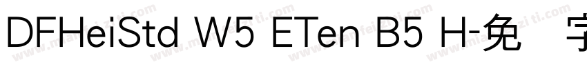 DFHeiStd W5 ETen B5 H字体转换